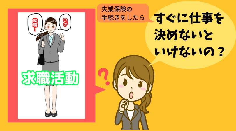 求職活動実績にセミナーを利用しよう 少しゆっくりしたい人は無理しない ねむたいおめめは時々ひらく