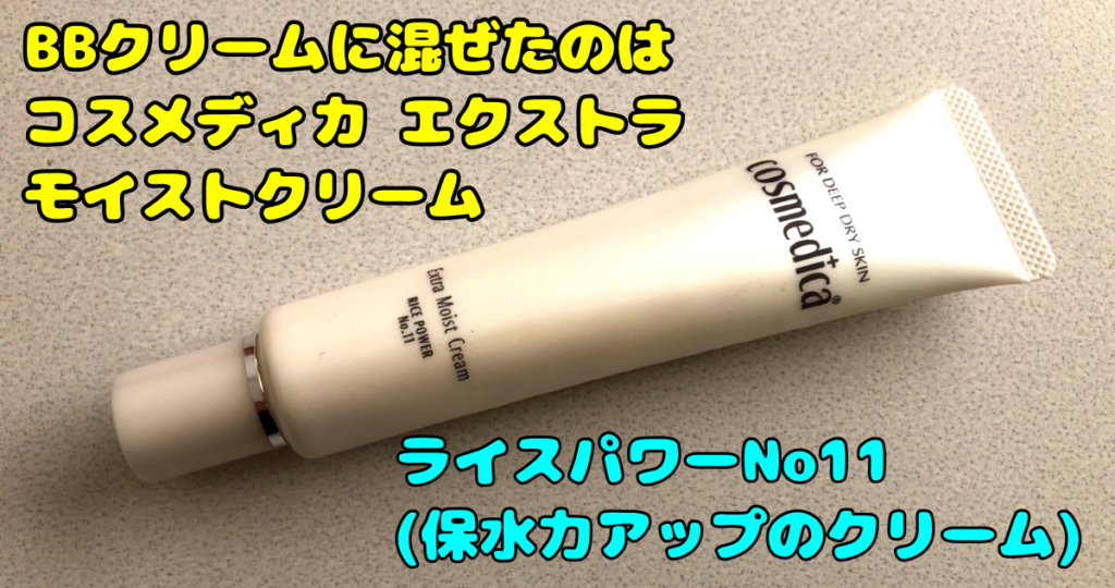 24hコスメミネラルbbクリーム 使った感想 ねむたいおめめは時々ひらく