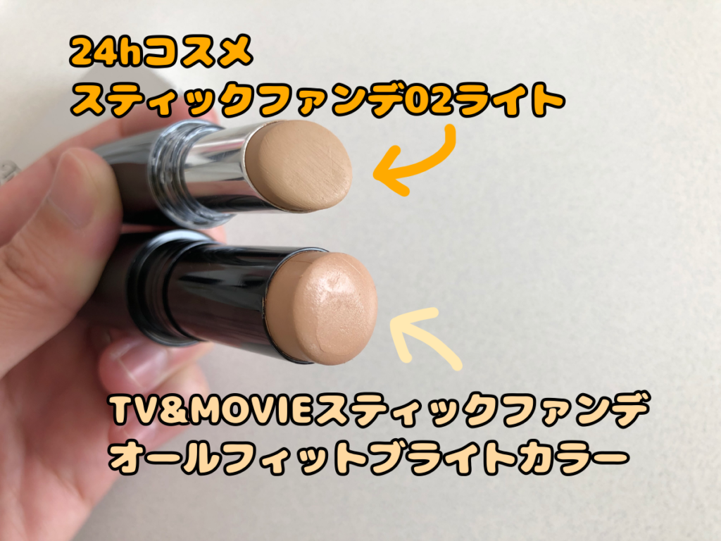 TVMOVIE 10min ミネラルスティックファンデ オールフィットブライ 