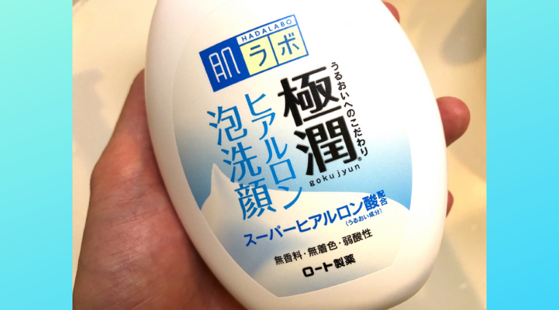 極潤泡洗顔