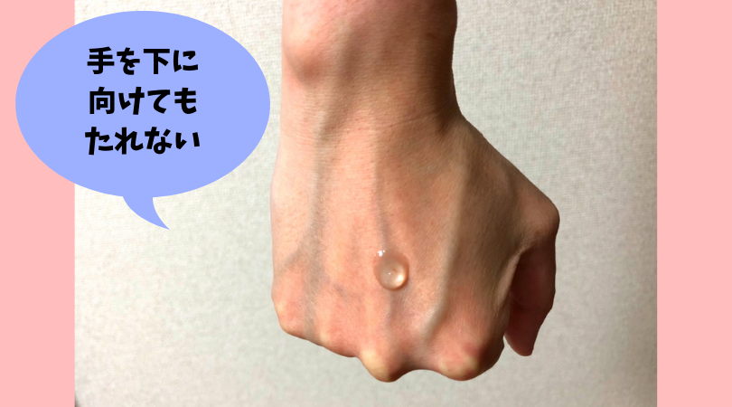 シルキーエピアフタージェルテクスチャー②
