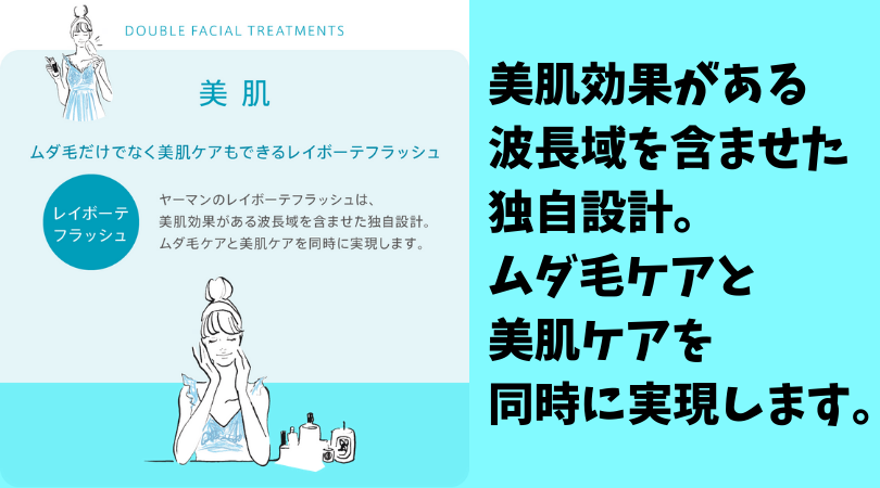 レイボーテはどれがいい それぞれの違いと特徴を比べました ねむたいおめめは時々ひらく