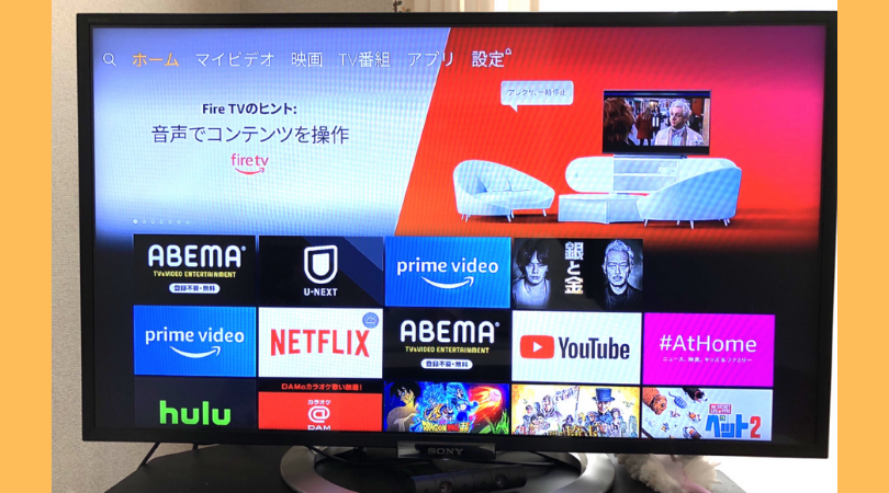 firetvstickテレビ画面