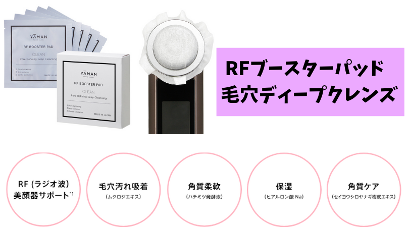 一番人気!フォトプラスEXの最安値はヤーマン公式サイトからの定期購入
